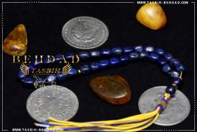 تسبیح لاجورد | تسبیح با سنگ معدنی لاجورد | تسبیح با سنگ طبیعی لاجورد | فروشگاه و کارگاه تولید تسبیح لاجورد بهداد | گوهر لاجورد | لاجورد زیبا | رنگ لاجورد | معدن لاجورد | خواص لاجورد | تسبیح لاجورد | تسبیح لاجورد بهداد | Lapis lazuli rosary | rosary | tasbih behdad | tasbih | behdad | تسبیح | بهداد |