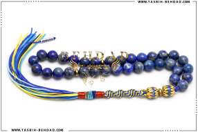 تسبیح لاجورد | تسبیح با سنگ معدنی لاجورد | تسبیح با سنگ طبیعی لاجورد | فروشگاه و کارگاه تولید تسبیح لاجورد بهداد | گوهر لاجورد | لاجورد زیبا | رنگ لاجورد | معدن لاجورد | خواص لاجورد | تسبیح لاجورد | تسبیح لاجورد بهداد | Lapis lazuli rosary | rosary | tasbih behdad | tasbih | behdad | تسبیح | بهداد |